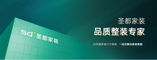 圣都家装官网截图