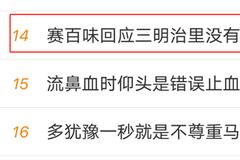 赛百味回应三明治里没有金枪鱼上热搜 网友调侃，“赛百味：那老婆饼里面也没有老婆”