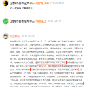 中消协发布2023年上半年全国投诉受理情况,家装建材行业乱象频出_手机新浪网