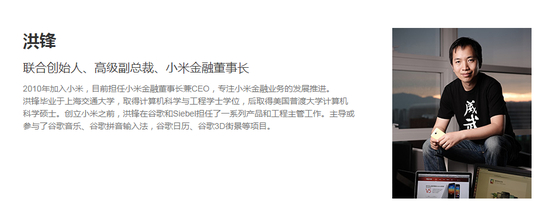 来源：小米官网