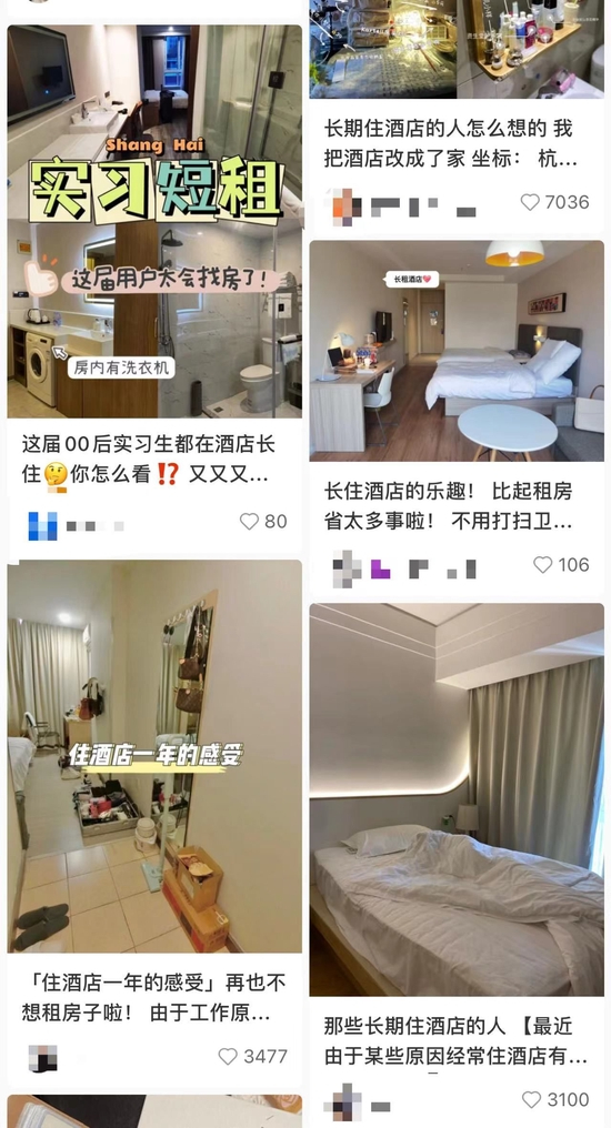 在社交平台，很多网友分享长住酒店的感受 图源：小红书截图