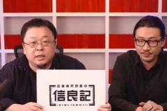 罗永浩直播售卖信良记小龙虾 该公司曾发布虚假广告被罚900元
