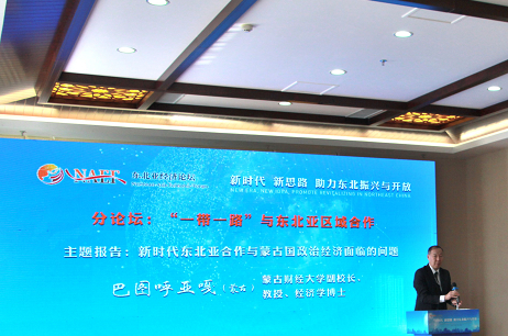 蒙古国财经大学副校长 巴图呼亚嘎