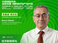 世界资源论坛协会主席布鲁诺·欧贝乐将出席2026可持续全球领导者大会