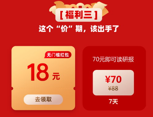 入口：新浪财经APP-股票-投资研报