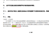 天承科技半年报12处低级错误，十年经验、年薪220万的新董秘郝锴刚上任就翻车