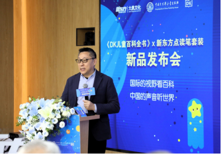 （新东方教育科技集团首席执行官周成刚现场致辞）