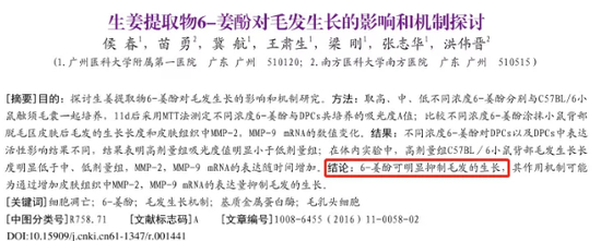 来源 / 文献 燃财经截图