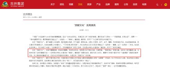 古井贡酒借势春晚八年依旧走不出华中 梁金辉200亿目标不是一件简单的事