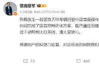 语音助手误操作致车祸！领克致歉：已更新，行驶状态下只能手动关闭大灯