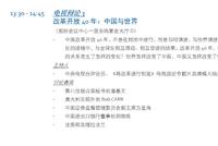 伊利董事长潘刚已不在博鳌“电视辩论3”嘉宾名单中