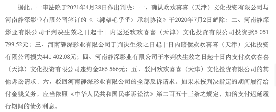 图片来源：法院判决书
