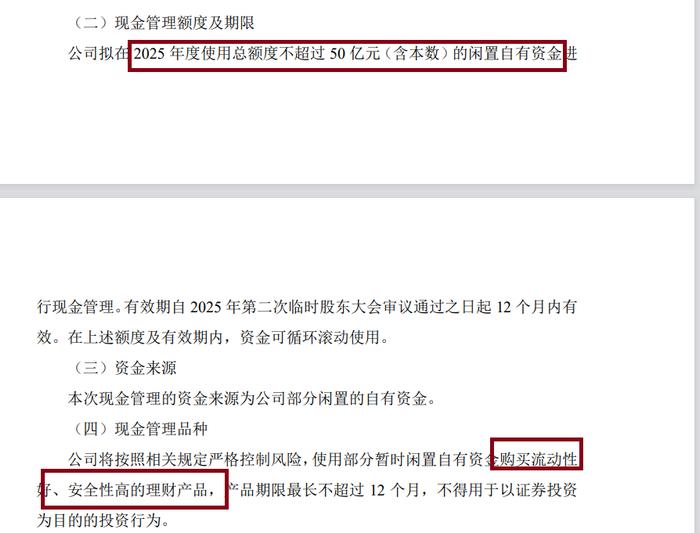 来源:公告