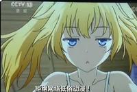央视曝网络低俗动漫点名批评B站:有涉兄妹乱伦内容