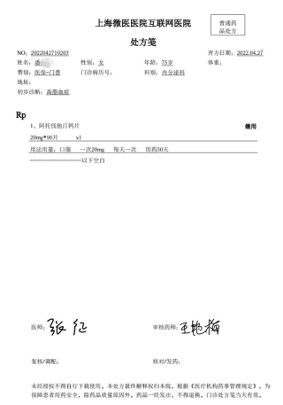 （“上海微医互联网医院”开出第一张医保电子处方单）