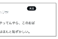 视频|高市早苗G7会场一幕，日本网民：真丢人