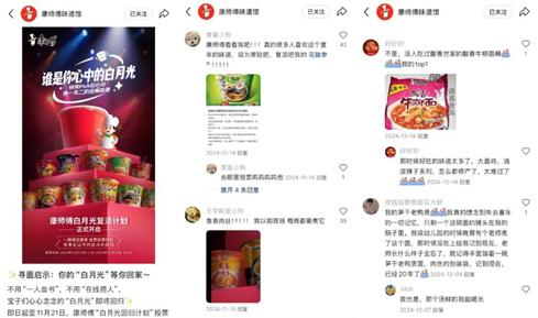 图源:小红书 消费者在“白月光复活计划”分享与老品的记忆