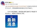 中美经贸高层会谈在瑞士日内瓦开始举行