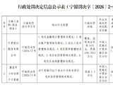 宁夏银行被罚248.78万元：违反账户管理相关规定等