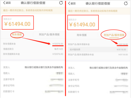 （图片来源：于先生的优信二手车APP）