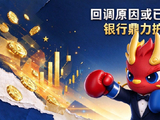 市场回调原因或已找到！银行ETF逆市上涨，日历效应提前演绎？或可逢低关注港股通信息技术ETF、有色ETF！