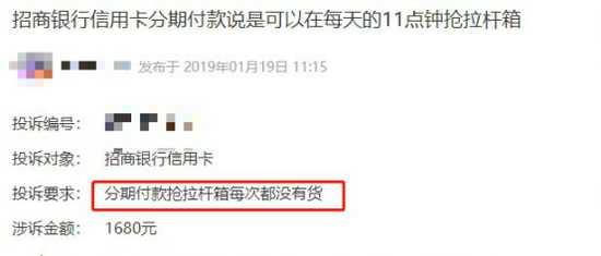 客户投诉称拉杆箱每次都没有货&nbsp;图片来源：黑猫投诉