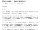 “好机会是熬出来的” 璞桥资产曹名长最新发声：投资是马拉松，闪电打下来的时候你要还在场