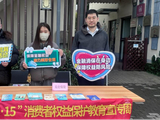 消保护航践初心 为民服务暖申城——昆仑健康保险上海分公司积极开展2026年“3·15”系列宣传活动