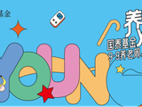 515投资者保护|“长情相伴 共赴财富远方”国泰基金投资者教育工作实践:构建多元化、场景化、常态化投教生态