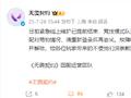 无畏契约服务器崩了，国服运营团队致歉
