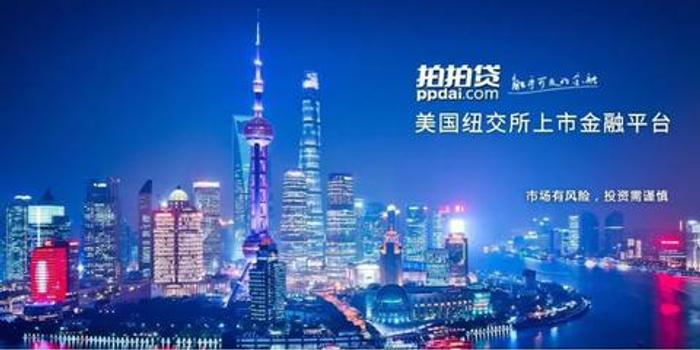 拍拍贷被曝借款年利率超60 网贷乱象死灰复燃 手机新浪网