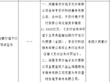 中国平安集团旗下两家持牌支付机构合并 平安付注册资本增至11.7亿元