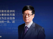 金碚：只追求自身利益的企业最极端的说是守财奴