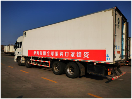 伊利从韩国采购的口罩陆续抵达青岛港