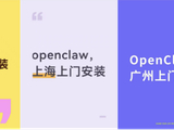 轻松年入百万？代装OpenClaw风靡：万元安装有人下单，专家直呼“危险”