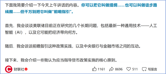 （图片来源：财联社）