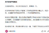 半夏投资李蓓：可能两个季度内房地产市场会见底