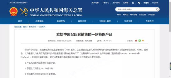  截图：自中华人民共和国海关总署