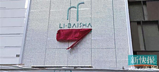 ■刘小姐被贷款的广州九荟新颜医疗美容外观。