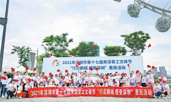 “行走鹏城 感受深圳”惠民活动是每年文体节的品牌项目之一，体现了深圳市政府对广大来深工作者的深切关爱。