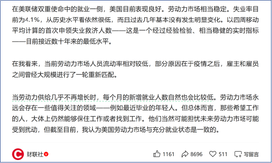 （图片来源：财联社）