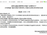 许艳梅获批担任厦门建发保险代理公司副总经理