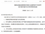 徐亚琴获批担任绍兴银行副行长