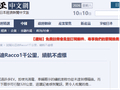 比亚迪海獭Racco续航表现亮眼 日媒实测“反向虚标”