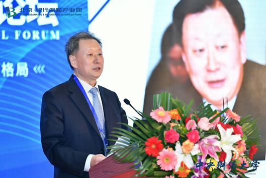 金融时报社社长邢早忠主持主题演讲