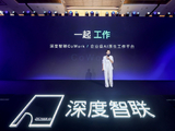 重塑地产行业工作模式！深度智联CoWork，AI时代的企业级生产力工具