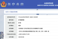 网传基金经理KTV赌博被抓，疑似西部利得解文增与公告信息存在相似之处，巧合还是实锤？回应:不知情不予置评