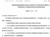 范宏瑞获批担任东方嘉富人寿首席合规官