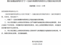 丁一戈获批担任渝农商理财有限责任公司副总裁