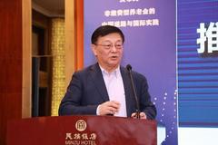 王建业：推进中国健康老龄化战略实施